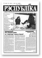 Рэспубліка, 22 (309) 1993