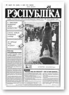 Рэспубліка, 25 (312) 1993
