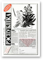 Рэспубліка, 28 (315) 1993