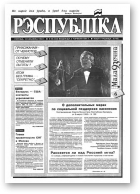 Рэспубліка, 46 (333) 1993