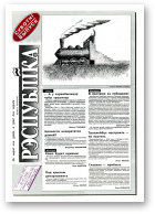 Рэспубліка, 47 (334) 1993