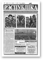 Рэспубліка, 63 (350) 1993
