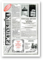 Рэспубліка, 71 (358) 1993