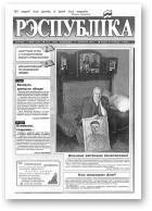 Рэспубліка, 79 (366) 1993