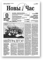 Новы Час, 29/2008