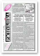 Рэспубліка, 223 (510) 1993
