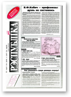 Рэспубліка, 241 (528) 1993