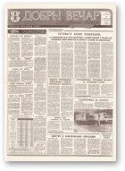 Добры вечар, 5 (933) 1995