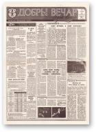 Добры вечар, 42 (970) 1995