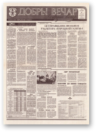 Добры вечар, 43 (971) 1995