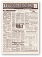 Добры вечар, 50 (978) 1995