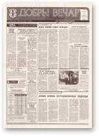 Добры вечар, 51 (979) 1995