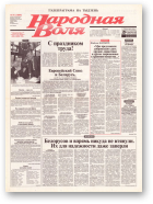 Народная Воля, 76 (1889) 2004