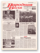 Народная Воля, 78 (1891) 2004