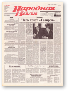 Народная Воля, 88 (1901) 2004