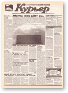 Витебский курьер, 59 (677) 2000