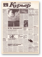 Витебский курьер, 63 (681) 2000