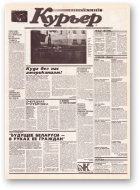 Витебский курьер, 69 (687) 2000