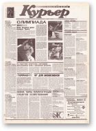 Витебский курьер, 71 (689) 2000