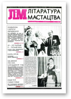 Літаратура і мастацтва, 43 (3713) 1993