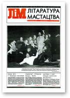 Літаратура і мастацтва, 47 (3717) 1993