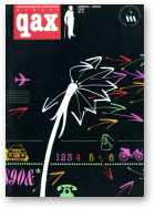 Дах, 3/1993