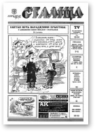 Сталіца, 1 (7) 1995