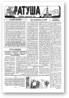 Ратуша, 4 (41) 1993