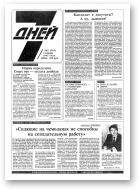 7 дней, 2 (263) 1995