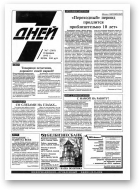 7 дней, 7 (268) 1995