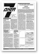 7 дней, 34 (295) 1995