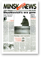 Minsk Economics News, 2 (14) 1994