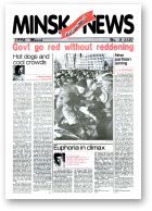 Minsk Economics News, 3 (15) 1994