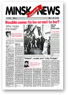 Minsk Economics News, 5 (17) 1994