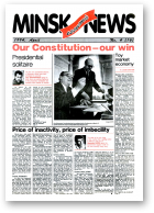 Minsk Economics News, 4 (16) 1994