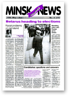 Minsk Economics News, 6 (18) 1994