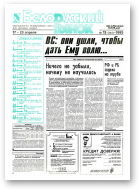 Белорусский рынок, 15 (141) 1995