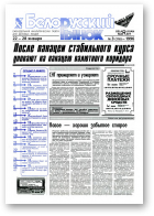 Белорусский рынок, 3 (178) 1996