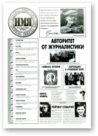 Имя, 2 (35) 1996