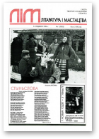 Літаратура і мастацтва, 1 (3825) 1996