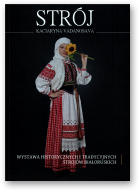 Ваданосава Кацярына
