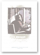 Мораф Марыя, З жыцця Чаплыгіна