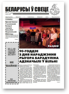 Беларусы ў свеце, 6 (277) 2025