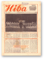 Ніва, 6 (1500) 1985
