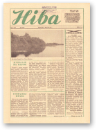 Ніва, 31 (1525) 1985