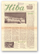 Ніва, 47 (1541) 1985