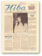 Ніва, 49 (1543) 1985