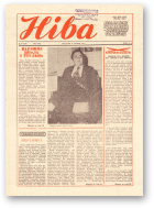 Ніва, 50 (1544) 1985