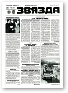 Звязда, 295 (23098) 1996
