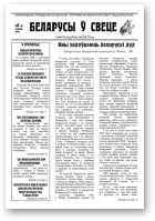 Беларусы ў свеце, 08/2008